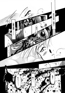 Page 24 of Lunatic Party 7