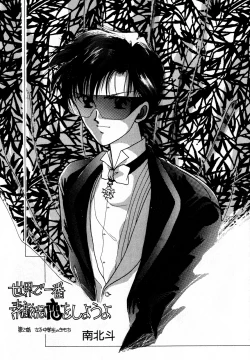 Page 28 of Lunatic Party 7