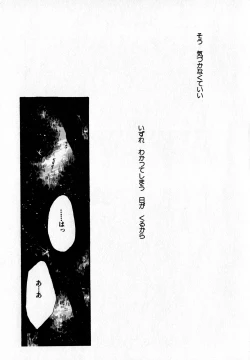 Page 36 of Lunatic Party 7