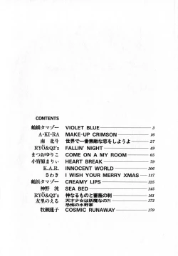 Page 3 of Lunatic Party 7