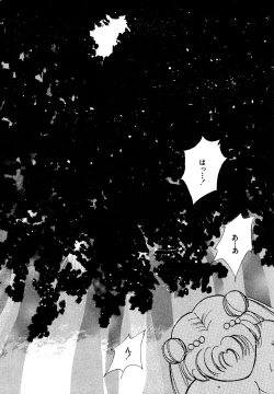 Page 44 of Lunatic Party 7