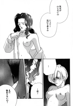 Page 6 of Lunatic Party 7