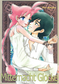 Download Mitternacht Glocke