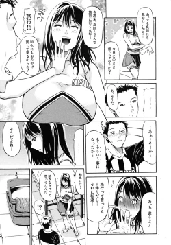 Page 11 of Kimi wa Sono Me de Uso wo Tsuku