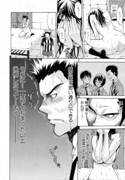 Page 34 of Kimi wa Sono Me de Uso wo Tsuku