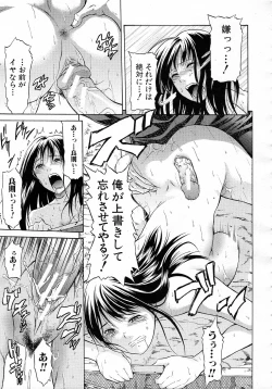 Page 55 of Kimi wa Sono Me de Uso wo Tsuku