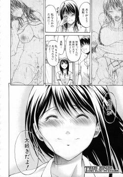 Page 66 of Kimi wa Sono Me de Uso wo Tsuku
