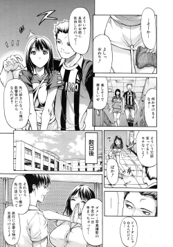 Page 9 of Kimi wa Sono Me de Uso wo Tsuku