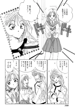 Page 105 of Saori SIXTEEN