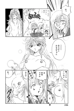 Page 111 of Saori SIXTEEN