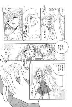 Page 112 of Saori SIXTEEN