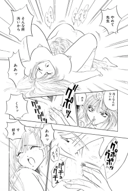 Page 117 of Saori SIXTEEN