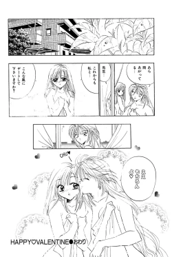 Page 119 of Saori SIXTEEN