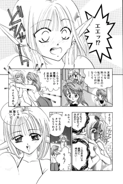 Page 124 of Saori SIXTEEN