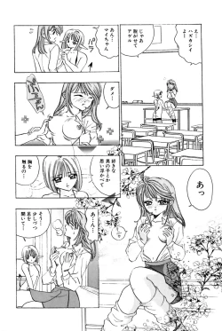 Page 125 of Saori SIXTEEN