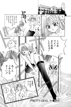 Page 131 of Saori SIXTEEN