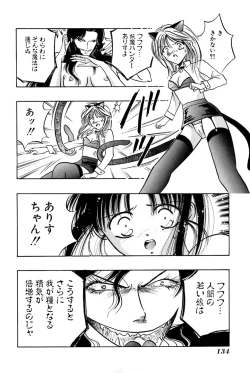 Page 139 of Saori SIXTEEN