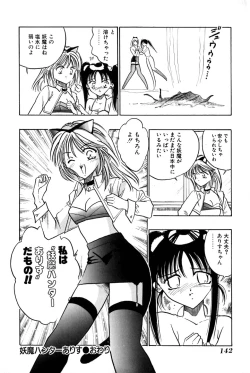 Page 147 of Saori SIXTEEN