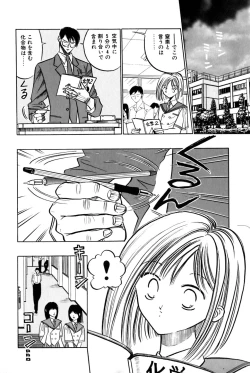 Page 149 of Saori SIXTEEN