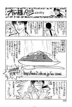 Page 163 of Saori SIXTEEN