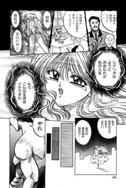 Page 21 of Saori SIXTEEN