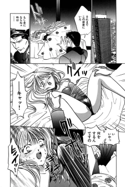 Page 27 of Saori SIXTEEN