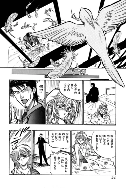 Page 29 of Saori SIXTEEN