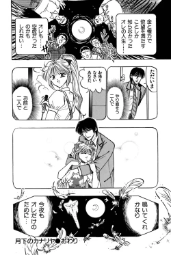 Page 41 of Saori SIXTEEN