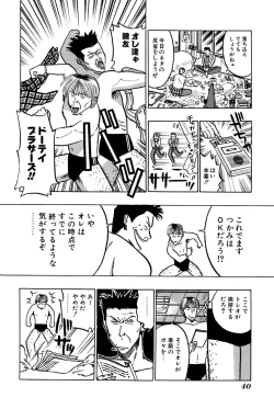 Page 45 of Saori SIXTEEN