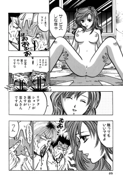 Page 51 of Saori SIXTEEN