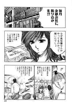 Page 56 of Saori SIXTEEN