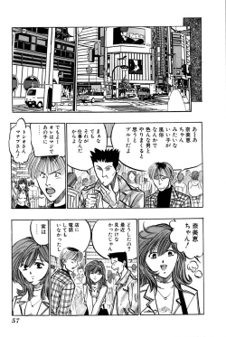 Page 62 of Saori SIXTEEN