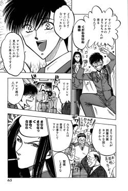 Page 70 of Saori SIXTEEN