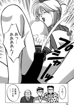 Page 83 of Saori SIXTEEN