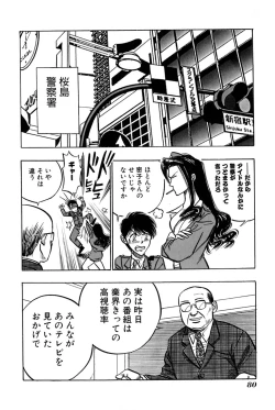 Page 85 of Saori SIXTEEN