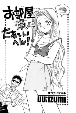 Page 88 of Saori SIXTEEN