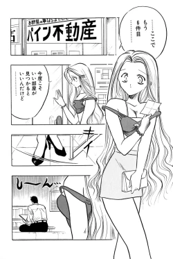 Page 89 of Saori SIXTEEN