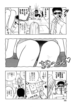 Page 91 of Saori SIXTEEN