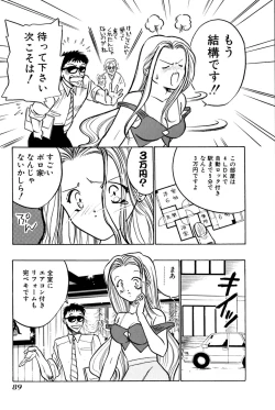 Page 94 of Saori SIXTEEN