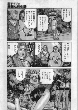 Page 53 of Reiko Mama no Suteki na Seiseikatsu