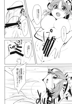 Page 29 of Zettai Sakushu