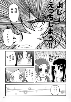 Page 10 of HeartCatch de BAN^2!