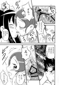 Page 18 of HeartCatch de BAN^2!