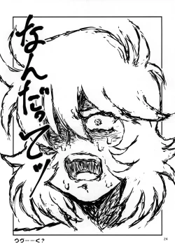 Page 23 of HeartCatch de BAN^2!