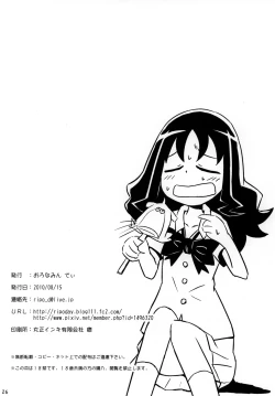 Page 25 of HeartCatch de BAN^2!