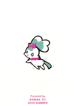 Page 26 of HeartCatch de BAN^2!