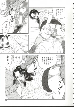 Page 106 of Chijo Hentai Club