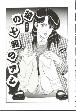 Page 130 of Chijo Hentai Club