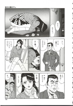 Page 134 of Chijo Hentai Club