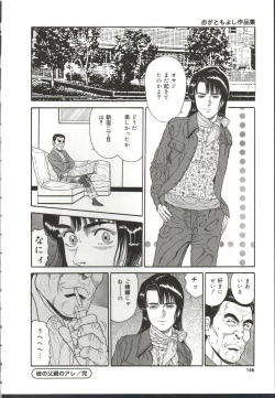 Page 147 of Chijo Hentai Club